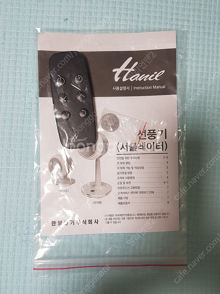 한일 써큘레이터--9