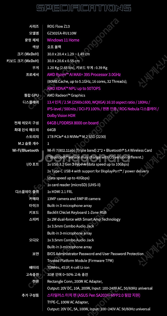 Flow Z13 2025 AI MAX+395 64GB--6