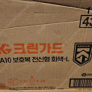 유한킴벌리 크린가드 A10 보호복 방진복 작업복