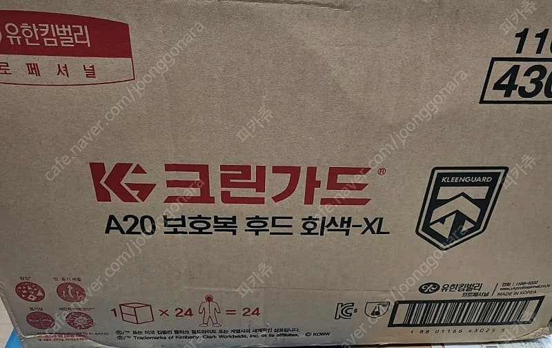 유한킴벌리 크린가드 A20 보호복 방진복 작업복--0