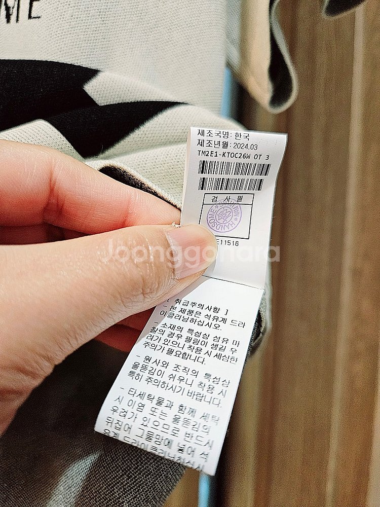 타임 로고 자카드 니트탑--3