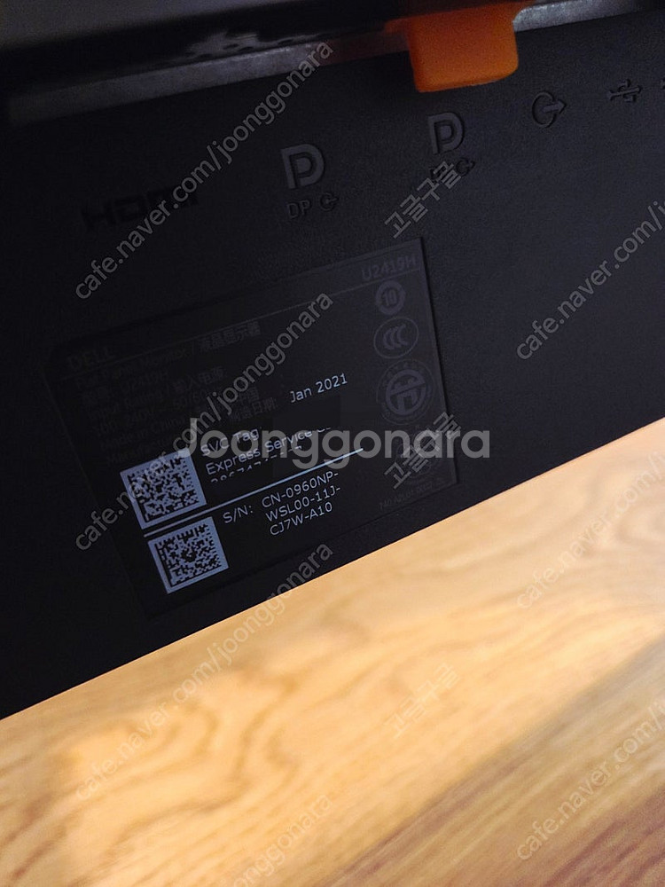 델 Dell U2419H 24인치모니터 팝니다~--2