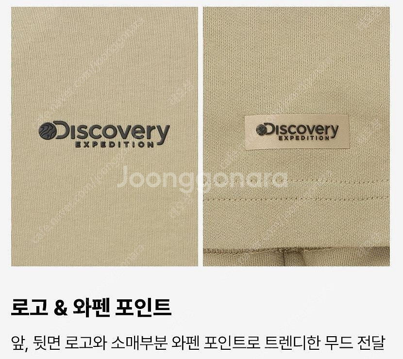 디스커버리 기능성 남성 반팔--2