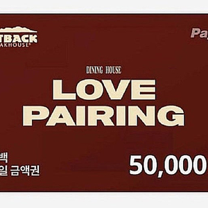 44900) 아웃백 5만원권 기프트카드