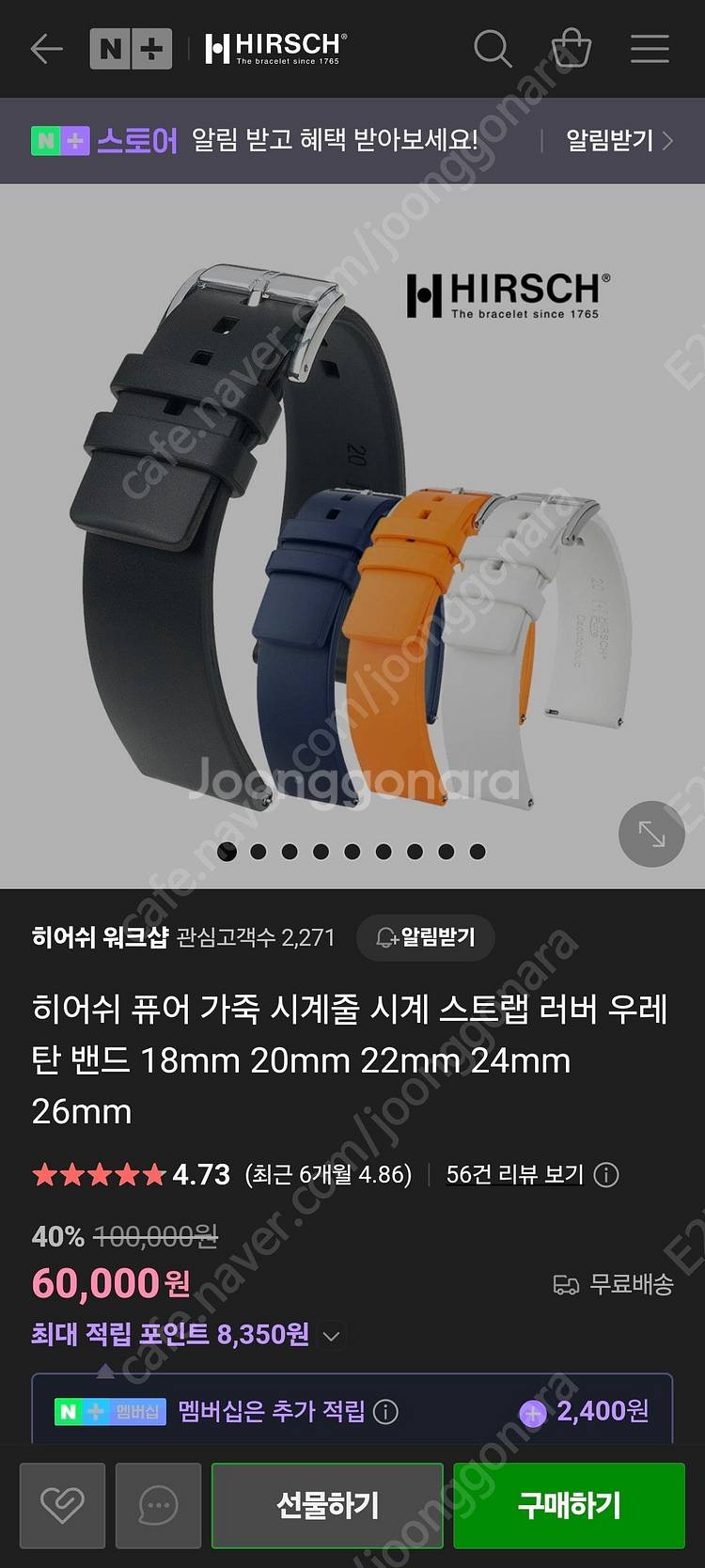 [추가인하]히어쉬 퓨어 카우축스트랩 20mm Hirsc...--1