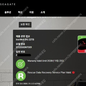 신품 미개봉 HDD 22TB 시게이트 Seagate IronWolf Pro 22T 7200/512M ST22000NT001 씨게이트 아이언울프 프로