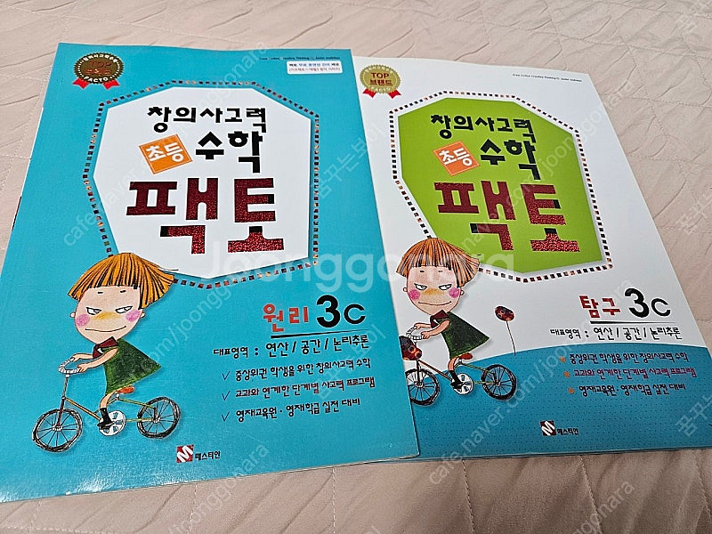 (새책) 팩토 사고력 초등수학 3C 원리+탐구 2권 일...--0