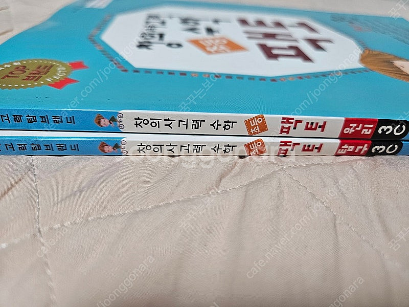 (새책) 팩토 사고력 초등수학 3C 원리+탐구 2권 일...--1
