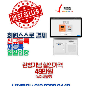 문득문득 문화비소득공제 카운터용 결제키오스크 출시