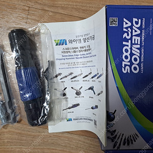 에어치핑기 (코킹) 판매합니다.