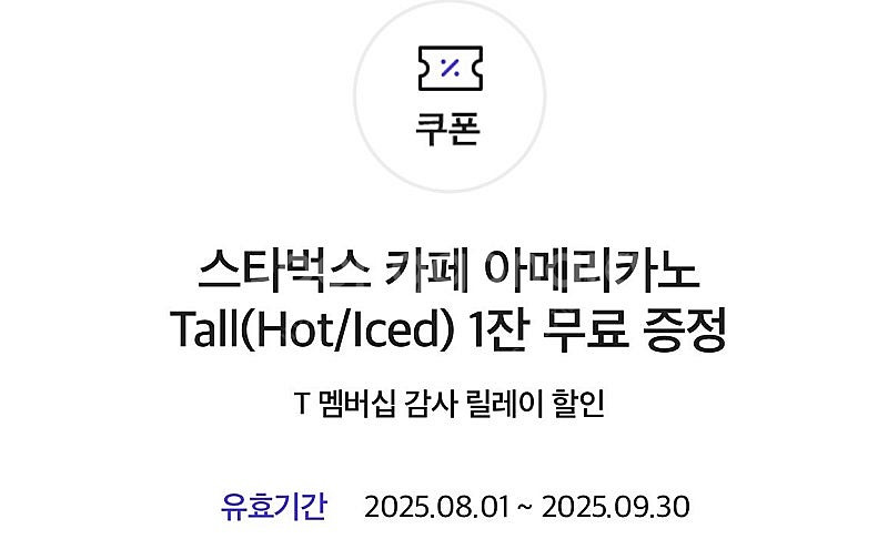 스타벅스 아메리카노 3500원--0