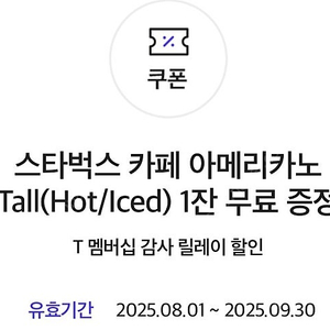 스타벅스 아메리카노 3500원