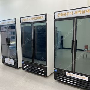 스마트팜 새싹삼 실내용 재배기 판매