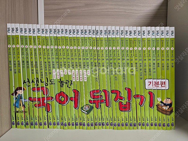 국어뒤집기, 사회뒤집기, 과학뒤집기, 수학뒤집기 기본편--0
