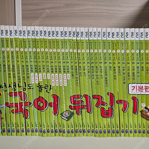 국어뒤집기, 사회뒤집기, 과학뒤집기, 수학뒤집기 기본편