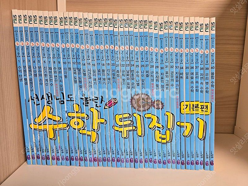 국어뒤집기, 사회뒤집기, 과학뒤집기, 수학뒤집기 기본편--3
