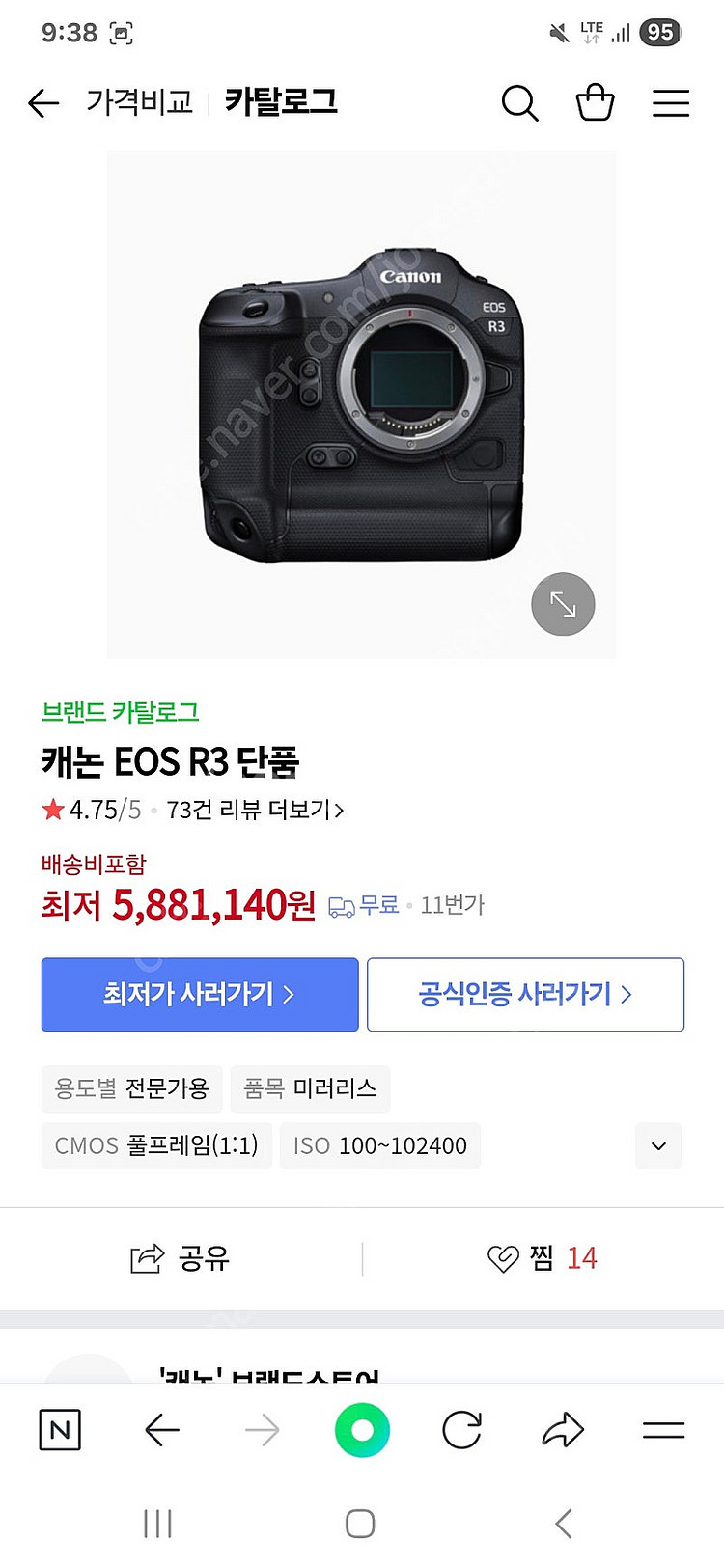 (미개봉) 캐논 정품 EOS R3 바디--2