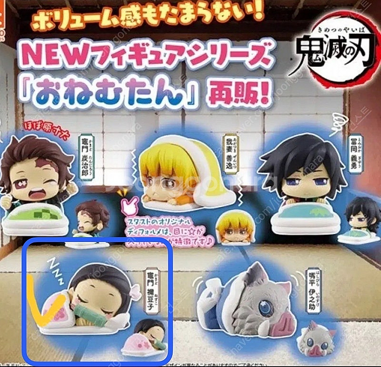 귀멸의칼날 오네무탄 (네즈코, 카나오) 팝니다!--0