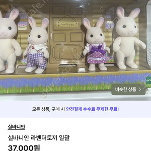 실바니안 이것저것 팝니다