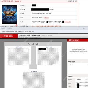 쇼미더머니 콘서트 명당 2연석 양도합니다