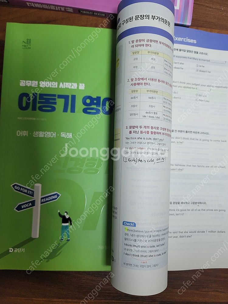 2025 이동기 올인원, 김형준 올패스 객관식기출변형,...--0