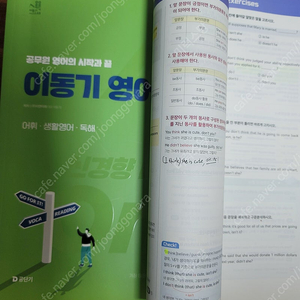 2025 이동기 올인원, 김형준 올패스 객관식기출변형, 고종훈 800제, 해커스 토익 rc 파랭이 팝니다.