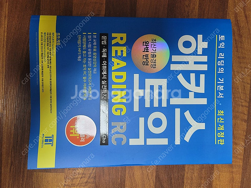 2025 이동기 올인원, 김형준 올패스 객관식기출변형,...--3