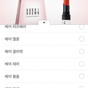 바비브라운 엑스트라 립틴트 카톡 선물하기 변경