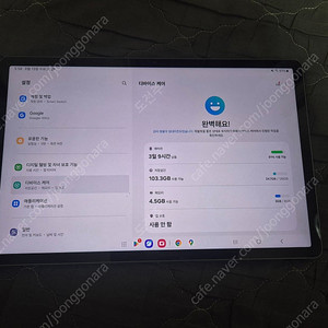 갤럭시탭 S9fe + 플러스 128g WIFI 그라파이트
