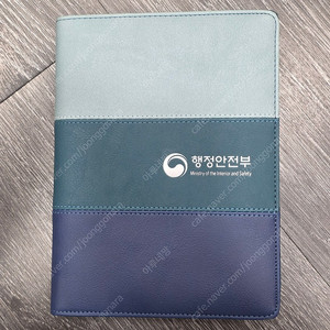 2022년 행정안전부 6공 다이어리