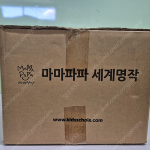 키즈스콜레 마마파파 세계명작 미개봉 새책 ,키즈세이펜 포함 택포