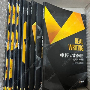 야나두 기초영어회화/영작문 9권(새상품)