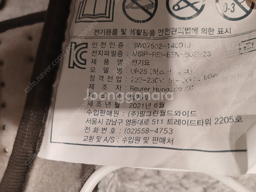 보이로 전기요 싱글 UB25 1인용 전기매트 (택포)--1