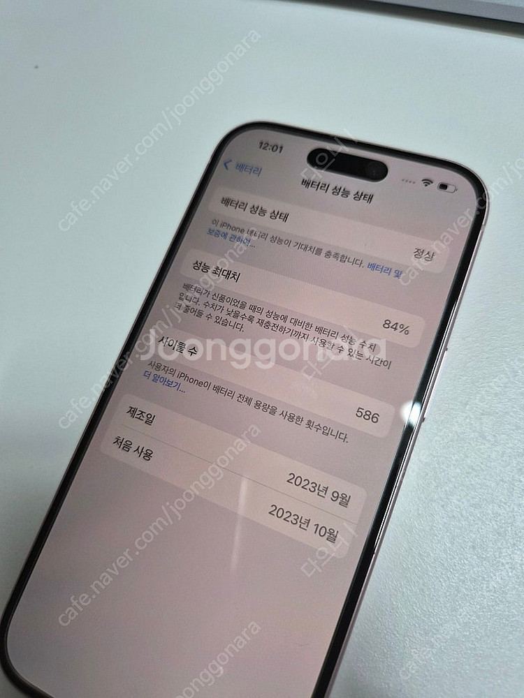 아이폰15 핑크 256기가--7