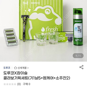도루코 페이스7 참이슬 면도기 세트