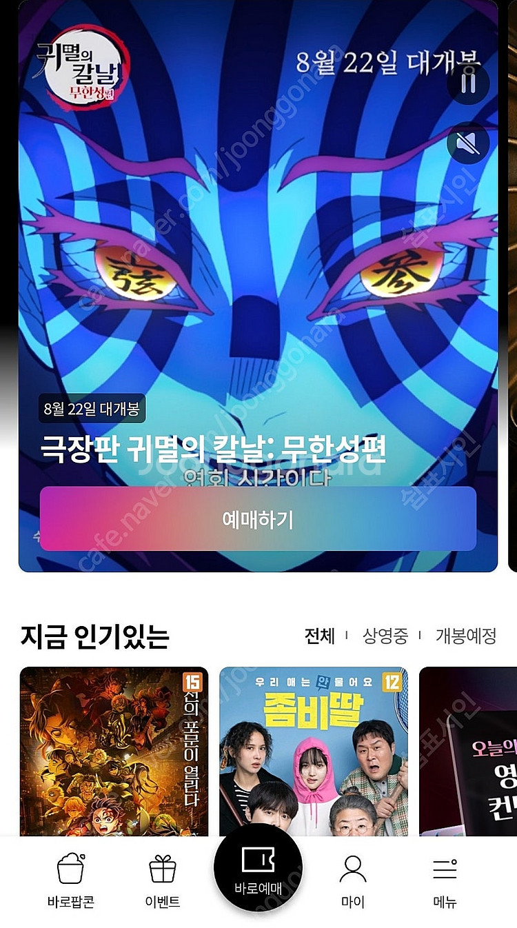 cgv 청소년 8000 성인 8500 메가박스 청소년 ...--0