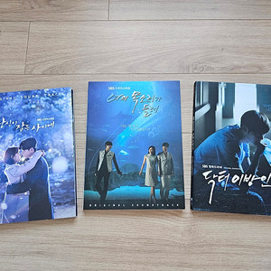 드라마 너의 목소리가 들려ost 앨범 판매합니다 이종석