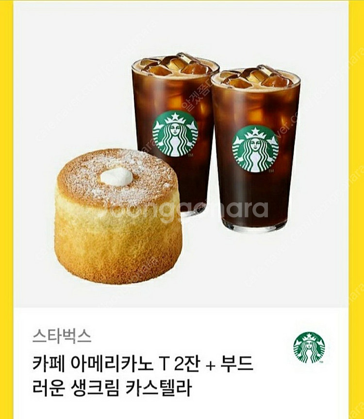 스타벅스 부드러운 디저트 세트 (아메리카노 2잔+카스텔...--0
