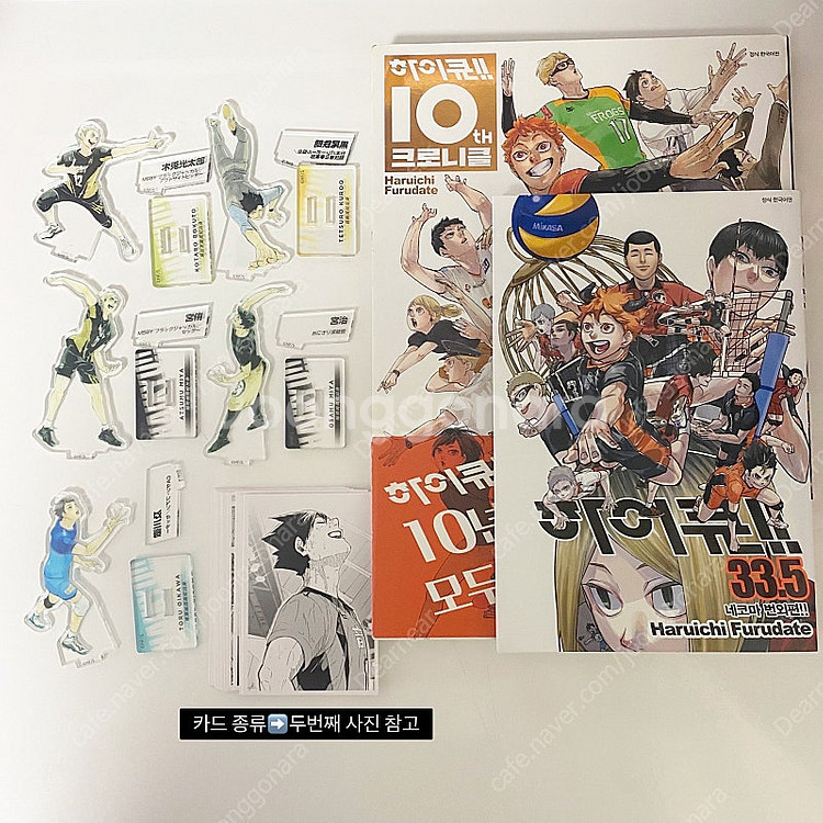 하이큐 오이카와 쿠로오 보쿠토 아츠무 오사무 크로니클 ...--0