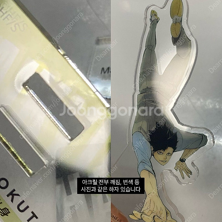 하이큐 오이카와 쿠로오 보쿠토 아츠무 오사무 크로니클 ...--3