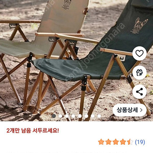 매드독 리클라이너 체어 4단 각도조절 팝니다.