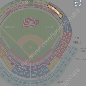 8월16일(토) SSG 랜더스 vs LG트윈스 외패5인 양도