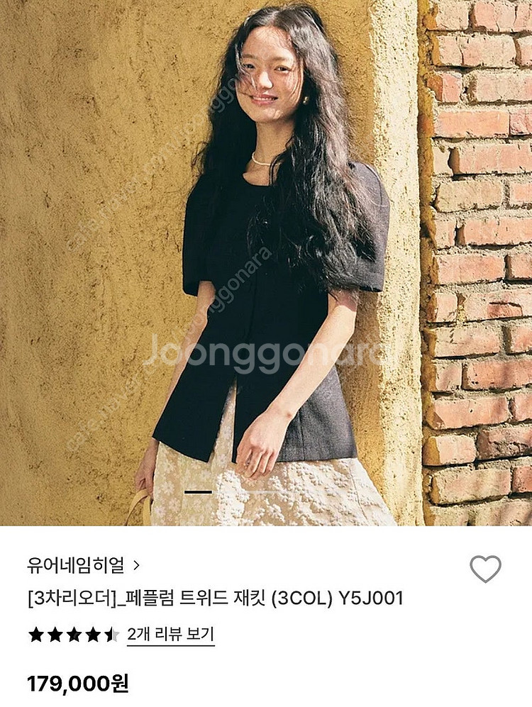 유어네임히얼 자켓s+스커트s--0