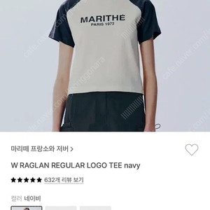 마리떼프랑소와저버 반팔티