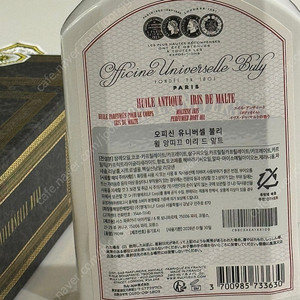 불리 오일 새상품 윌 앙띠끄 이리 드 말트