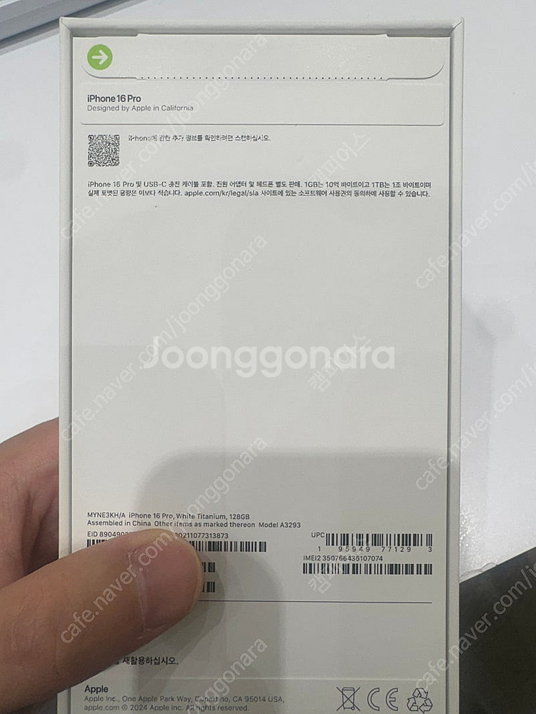 아이폰 16 프로 화이트 128기가 미개봉 판매합니다.--1