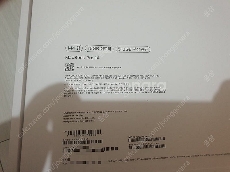 2025 맥북 프로 M4 14인치 미개봉 쿨매!--1