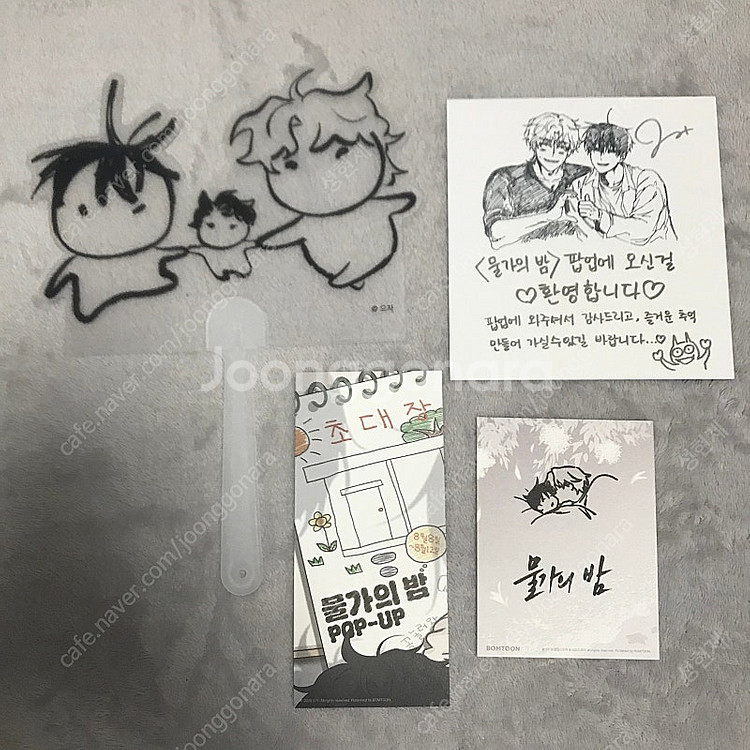 물가의 밤 물밤 입장 특전 부채 사인지 티켓 스탬프--0