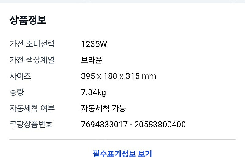 제니퍼룸 커피머신 모카브라운 팔아요 미개봉 새제품--3
