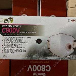 크린탑 C800V 특급 방진마스크 판매합니다.